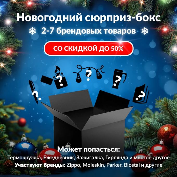 Новогодний сюрприз-бокс GREEN GLADE 1 gre-gift-ng-1