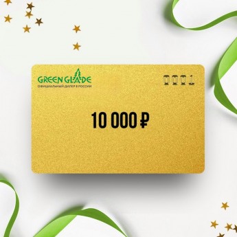 Подарочный сертификат GREEN GLADE на 10 000