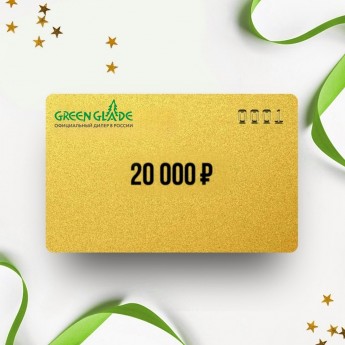 Подарочный сертификат GREEN GLADE на 20 000